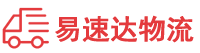 益阳到黄陵县物流公司